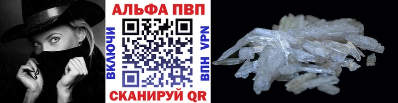 купить закладку  Белореченск  APVP VHQ 