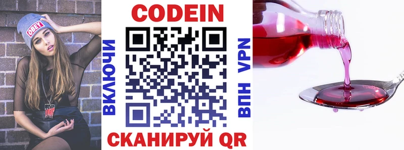 цены наркотик  Белореченск  Кодеин напиток Lean (лин) 