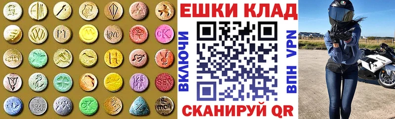 ЭКСТАЗИ 280мг  Белореченск 