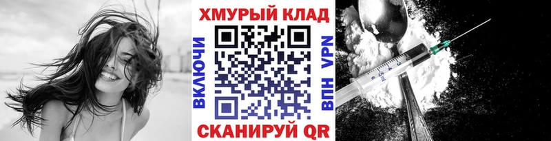 ГЕРОИН Heroin  где найти   гидра tor  Белореченск 