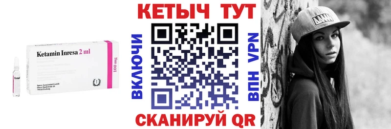КЕТАМИН ketamine  Белореченск 