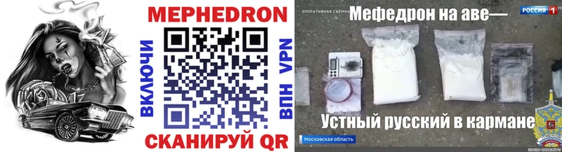 Мефедрон кристаллы  kraken ссылки  Белореченск 