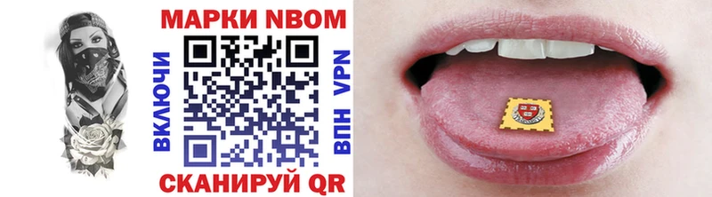 Марки 25I-NBOMe 1500мкг  Белореченск 